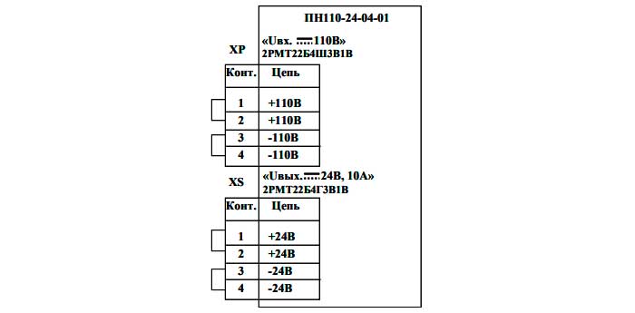 Схема подключения преобразователя напряжения ПН110-24-04-01